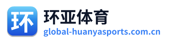 环亚体育